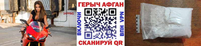 Героин хмурый  Заречный 
