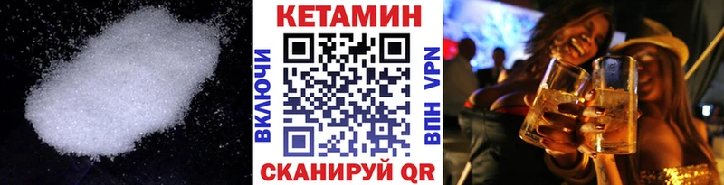 Кетамин VHQ  магазин  наркотиков  hydra как войти  Заречный 