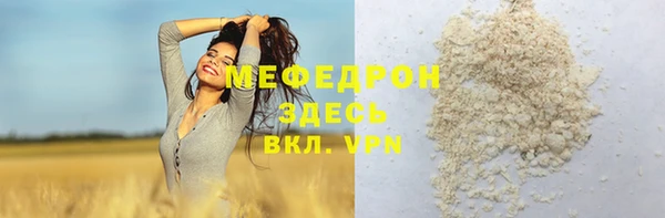 мефедрон мука Армянск