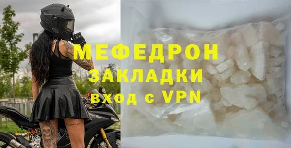 мефедрон мука Армянск